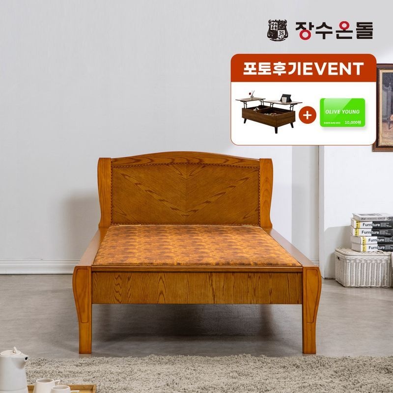 장수온돌 정온 황토볼확장형 흙침대 황토볼 온열건강 싱글침대