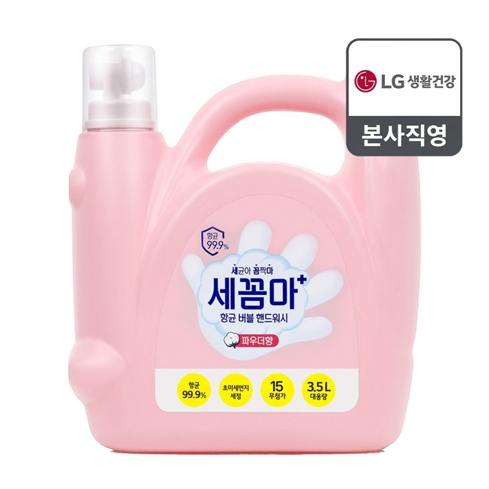 온더바디 세꼼마 핸드워시 대용량 3.5L 파우더