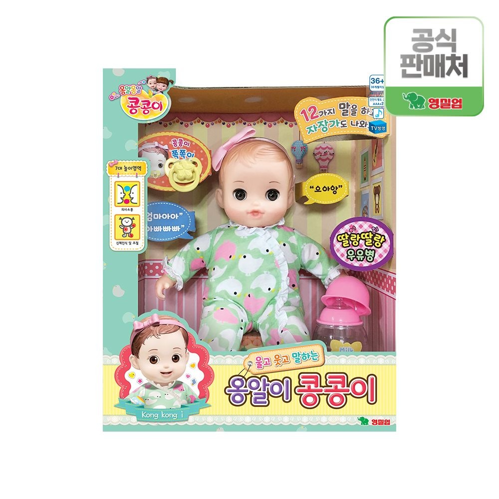 영실업 콩순이 옹알이 콩콩이
