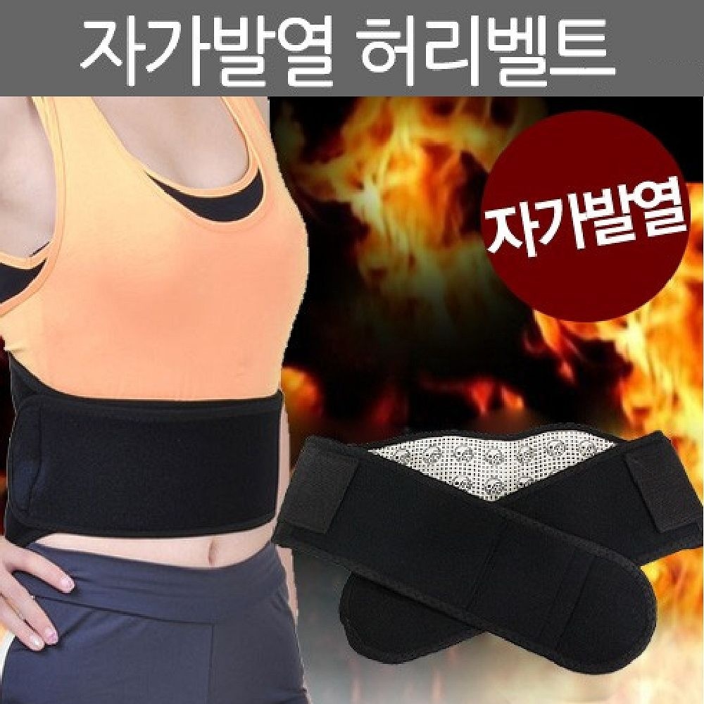 쇼핑퀸Q협력업체 자가 발열 허리 찜질 벨트 허리보호대 출산후 주부 운전기사 부모님선물 찜질기 온열 복대