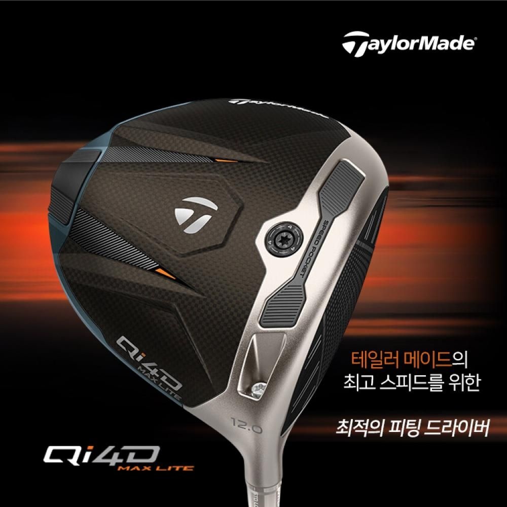 테일러메이드 (테일러메이드코리아)테일러메이드 Qi4D MAX LITE 맥스 라이트 드라이버 REAX 40