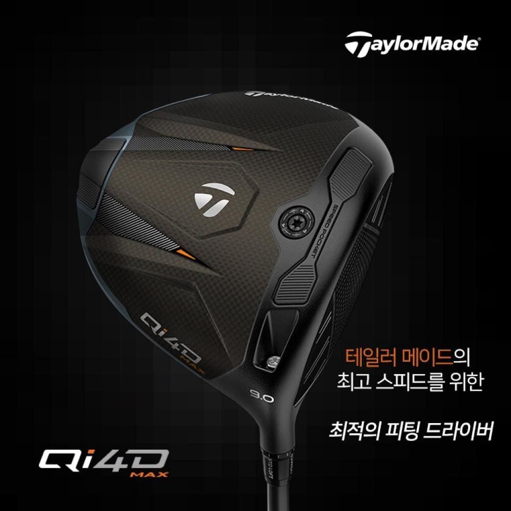 테일러메이드 (현대Hmall) 테일러메이드코리아 테일러메이드 Qi4D MAX 맥스 드라이버 REAX 60 MR