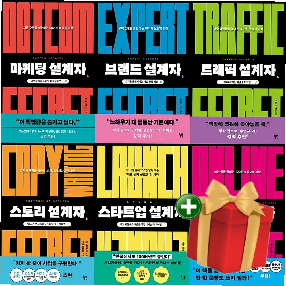 윌북 [계절]스타트업의 과학 설계자 시리즈 1-6권 세트 +랜덤선물