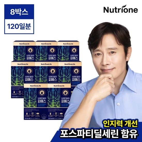 뉴트리원라이프 브레인알파 피에스 8박스/4개월분/포스파티딜세린