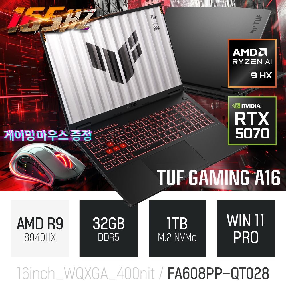 ⓒ ASUS TUF A16 FA608PP-QT028 32GB 1TB WIN11 / 게임 포토샵 편집 캐드 코딩 Ai 업무용 대화면 노트북