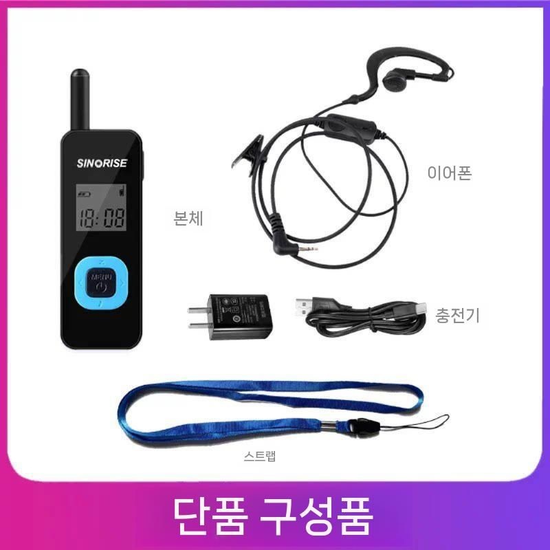 리리의세계협력 [해외] 소형 무전기 미용실 레스토랑 식당 블랙 SINORISE 초소형 자동 주파수 설정 호텔