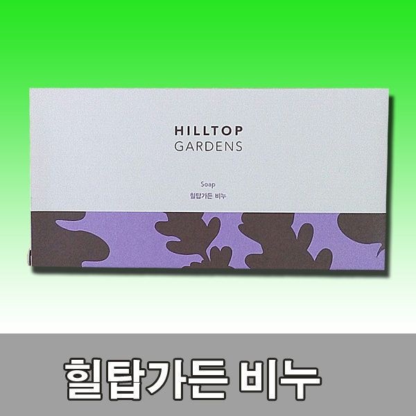 유니베라//힐탑가든비누100gx3개//식물성/남양알로에//
