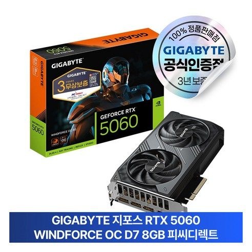 GIGABYTE 지포스 RTX 5060 WINDFORCE OC D7 8GB 피씨디렉트, RTX 5050 WINDFORCE OC D6 8GB