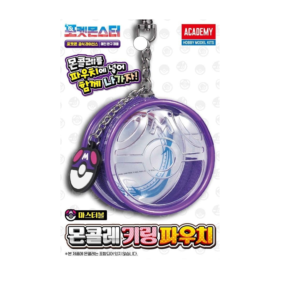 포켓몬 키링파우치 마스터볼