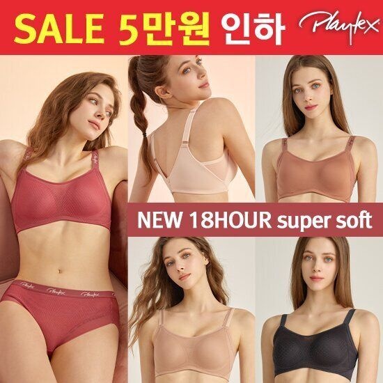 플레이텍스 18HOUR 노와이어 5세트+팬티 5종