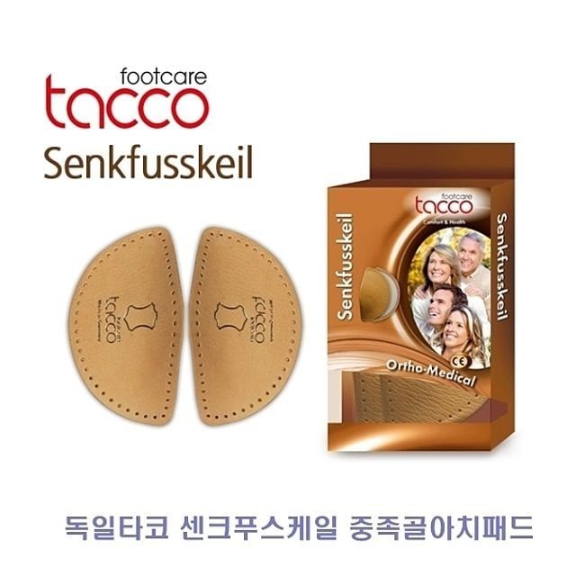 스마트브랜즈 중족골 아치패드 기능성 깔창