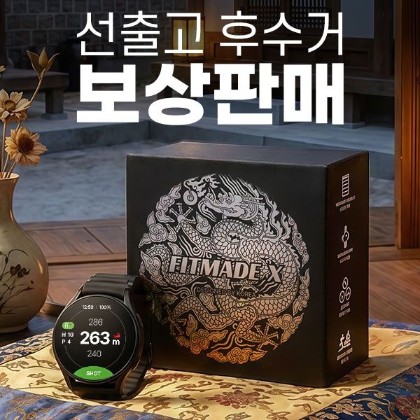 [하프클럽]리카타 핏메이드 X 시계형 손목 골프 거리측정기 GPS 스마트 스포츠 워치+전용 충전기 증정