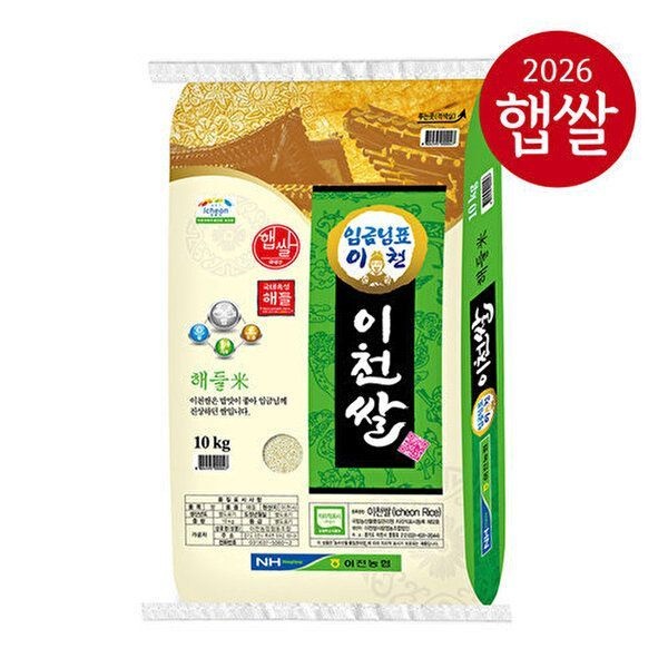 임금님표이천 2025년산 상등급 햅쌀 이천농협 임금님표 이천쌀 10kg