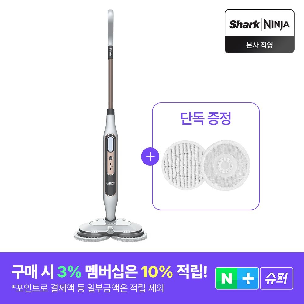 [단독] 샤크 스팀청소기 스팀앤스크럽 바닥청소 살균 S8201KR