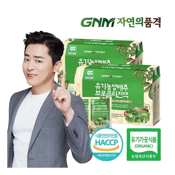 자연의품격 [GNM자연의품격] [조정석양배추즙]자연의품격 유기농 양배추브로콜리진액 2박스 (총 60포) 추석선물