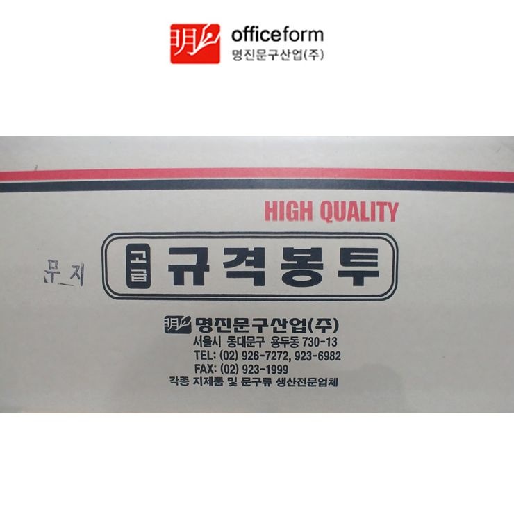 이화 명진 70g 백봉투 1박스 5000매 무지 편지봉투 규격