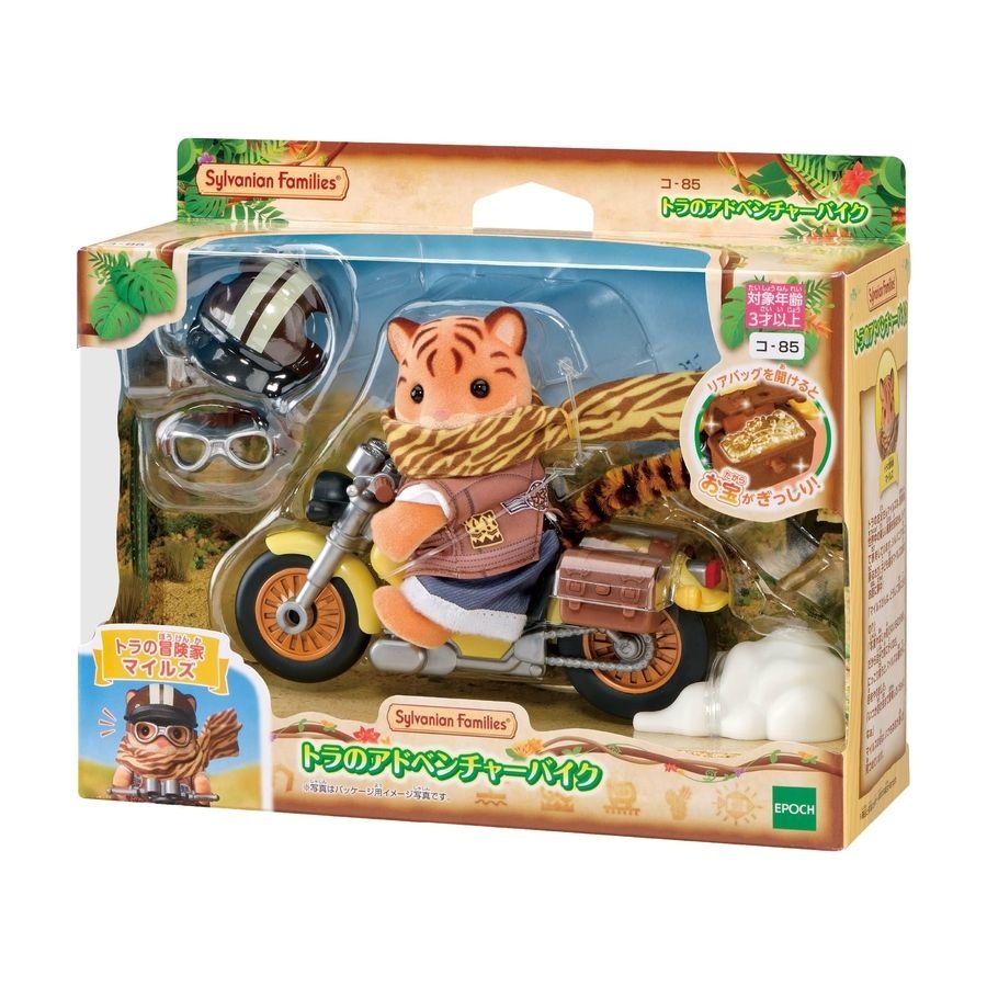 실바니안 패밀리 호랑이의 어드벤처 바이크 Sylvanian