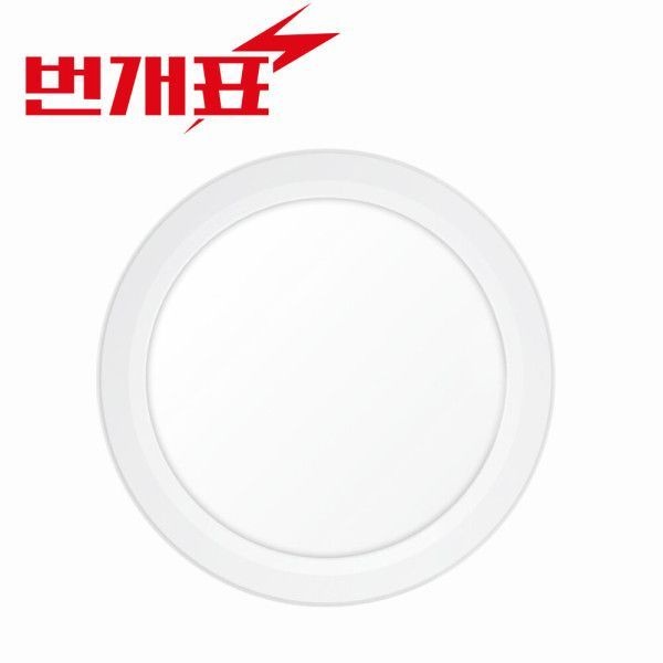금호전기 번개표 8인치 엣지 원형 LED 직부등 20W 베란다등 복도등 슬림한 디자인에 눈이편한 플리커프리 금호전기