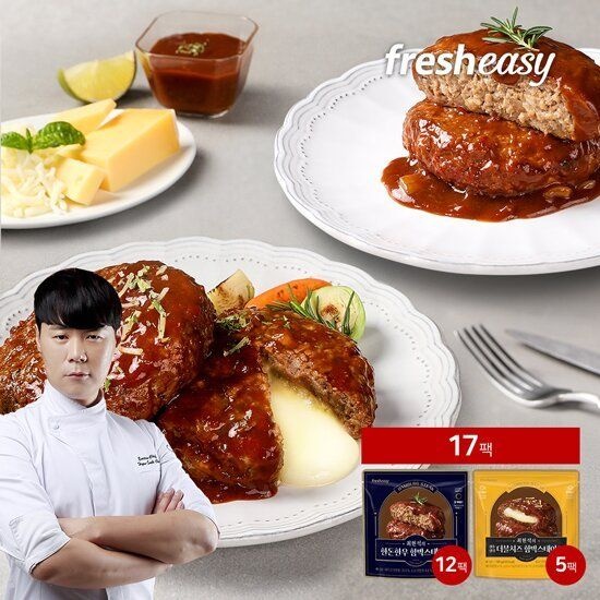 {백화점 상품} 최현석 한돈한우 함박스테이크 2종 17팩(오리지널 함박 12팩, 치즈 함박 5팩) 512342
