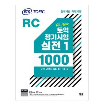 ETS 와이비엠교과서 ETS 토익 정기시험 실전 1000 vol.1 RC (리딩) (843023)