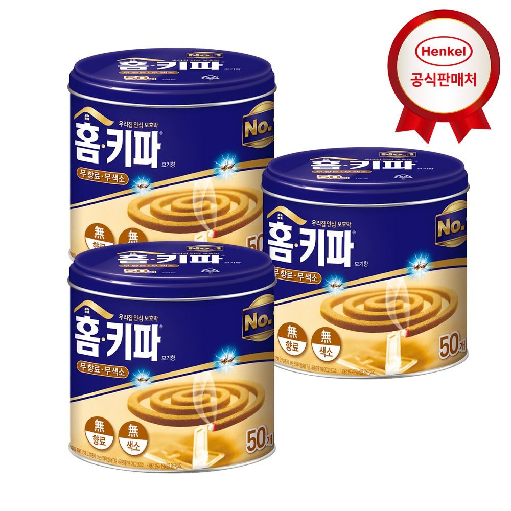 [패션플러스][헨켈][피크닉매트증정] 헨켈 모기약 홈키파 모기향 50매 x 3개
