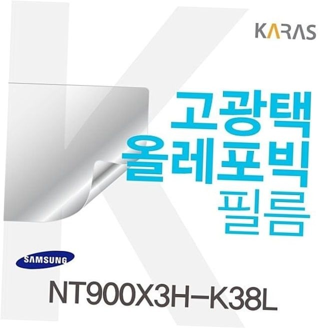 고광택필름 전용필름 필름 선명한필름 K38L용 NT900X3H-K38L NT900X3H