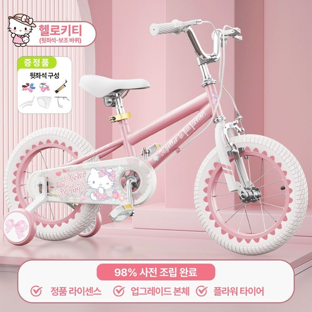 산리오 자전거 헬로키티 쿠로미 시나모롤 보조바퀴 네발자전거