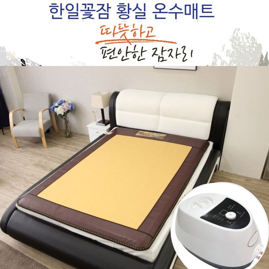 한일의료기 꽃잠 프리미엄 온수매트 황실 싱글