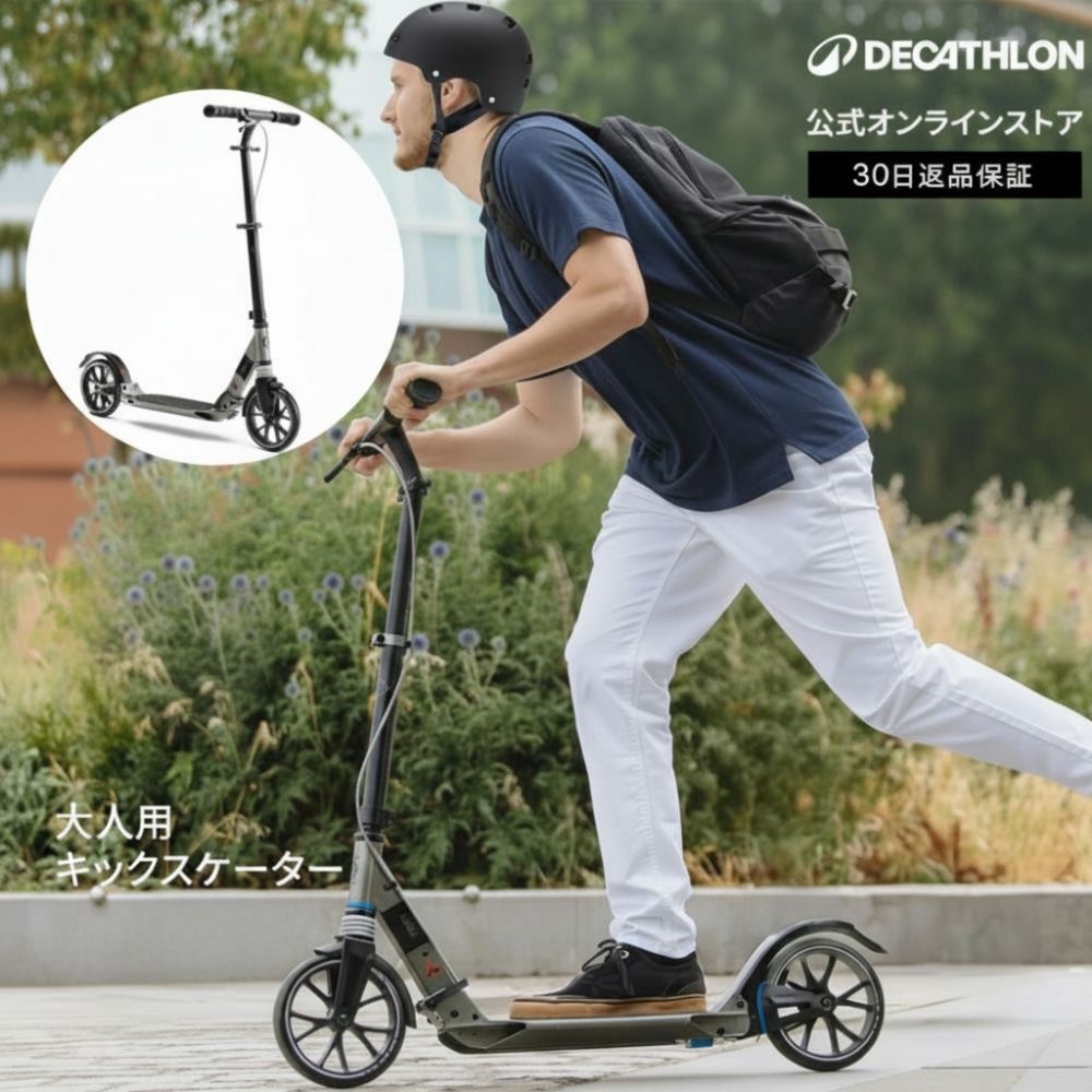 [해외] OXELO 옥셀로 성인 킥스케이터 킥보드 TOWN 7 XL 2160940