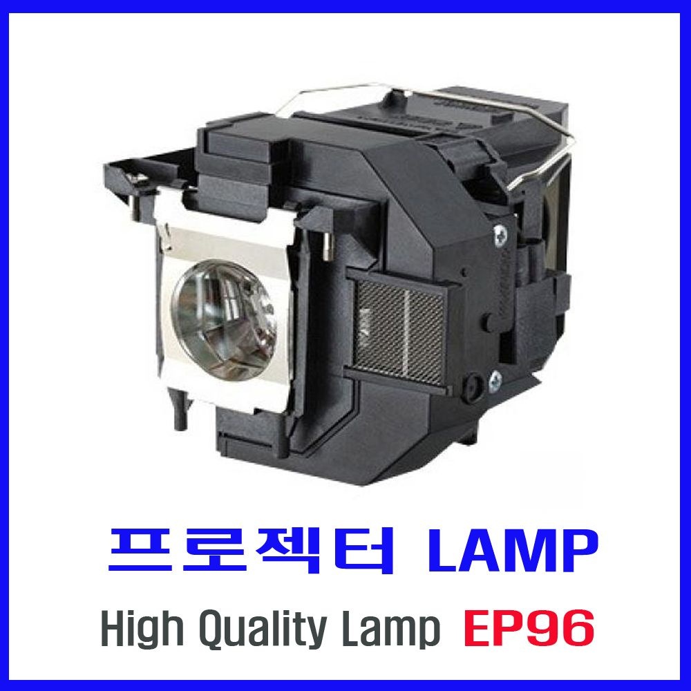 엡손 프로젝터 램프 (ELPLP96) EPSON/EB-970/EB-2042/EB-108/EB-X39/EB-2247U/EB-2142W/EX5260/즉시발송