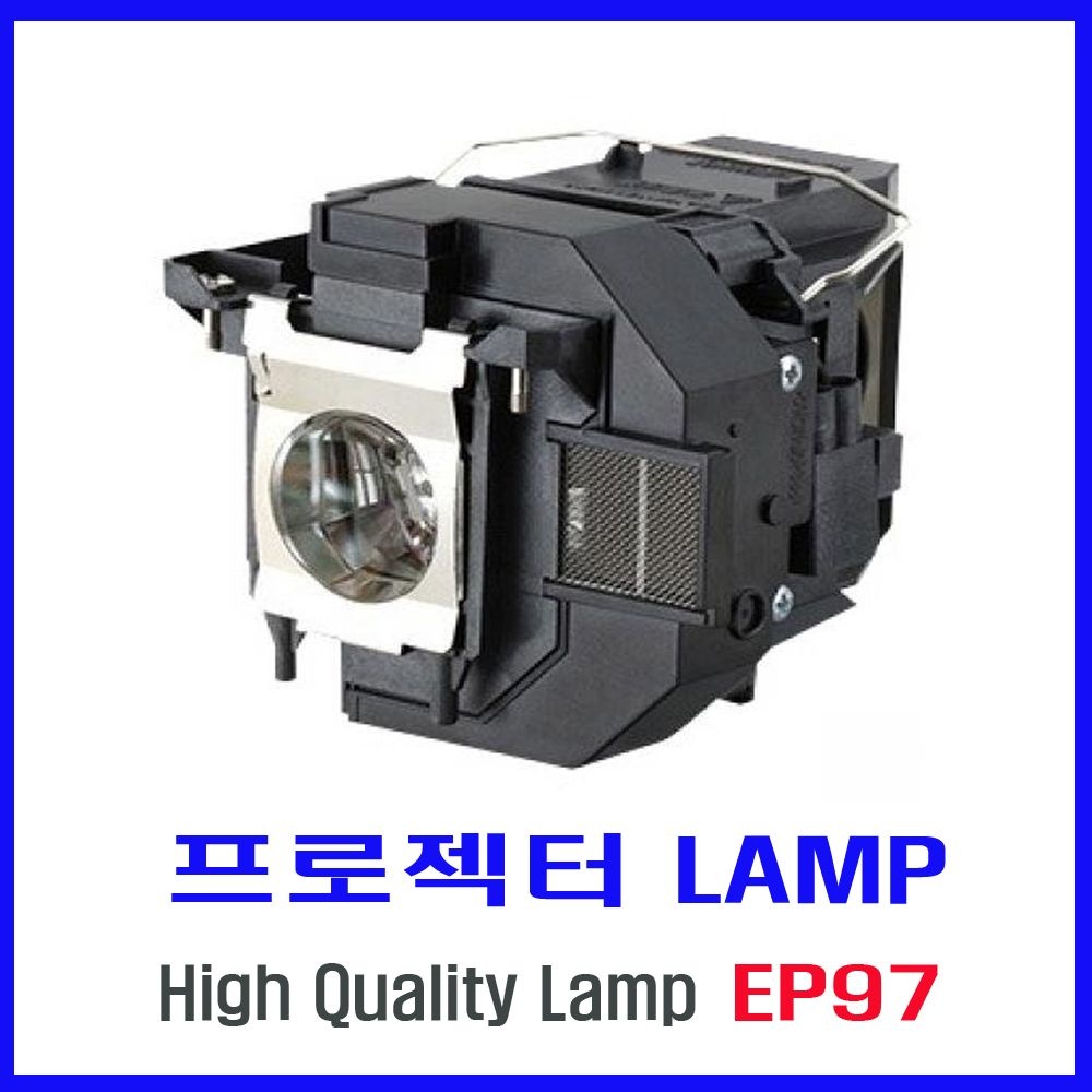 엡손 프로젝터 램프(ELPLP97) EPSON/EB-992F/EB-982W/EB-E01/EB-E10/EB-X06/EB-U50/즉시발송