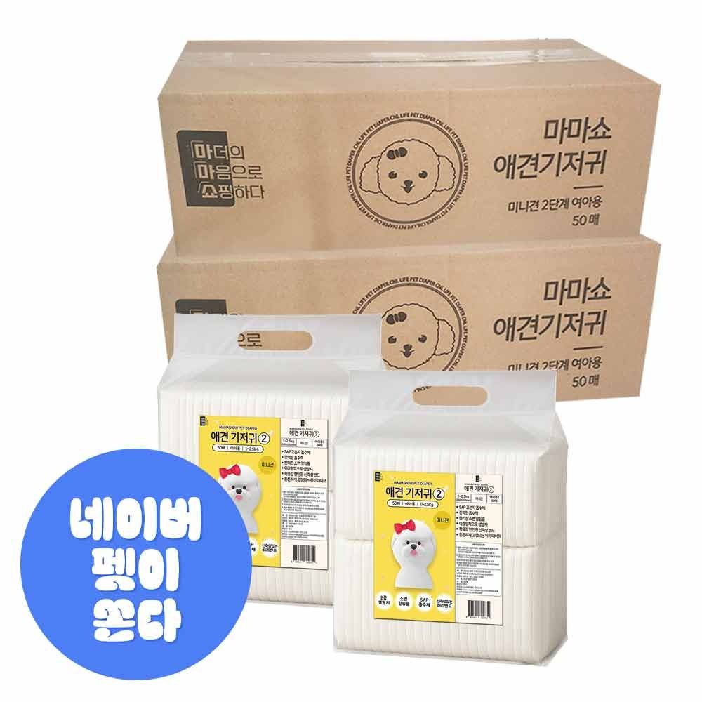 마마쇼 암컷 애견기저귀 100매 강아지기저귀 미니견 2단계