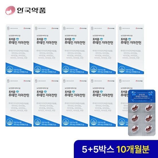 안국약품 D_[안국약품] 토비콤 루테인 지아잔틴 5+5박스(총10개월분)