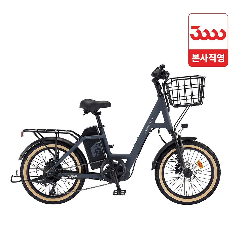 삼천리자전거 팬텀 브로나 20 7단 전기자전거 완조립 삼천리 2026