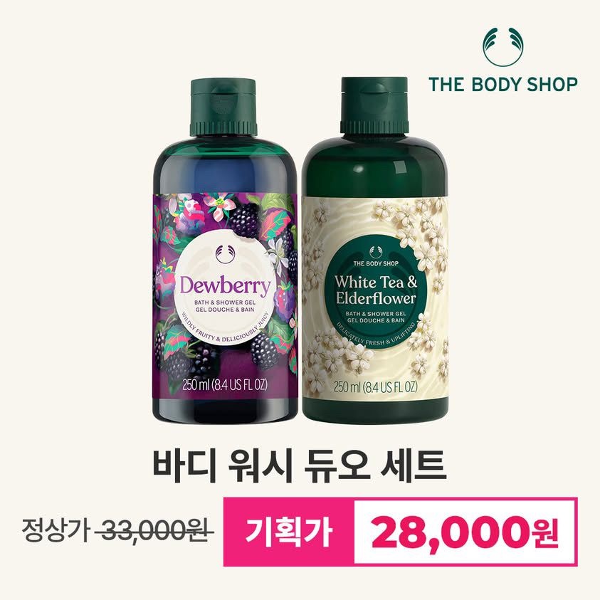 [롯데백화점] 더바디샵 [추석특가]바디워시 듀오세트(듀베리워시250ML+화이트티워시250ML,정가33,000)