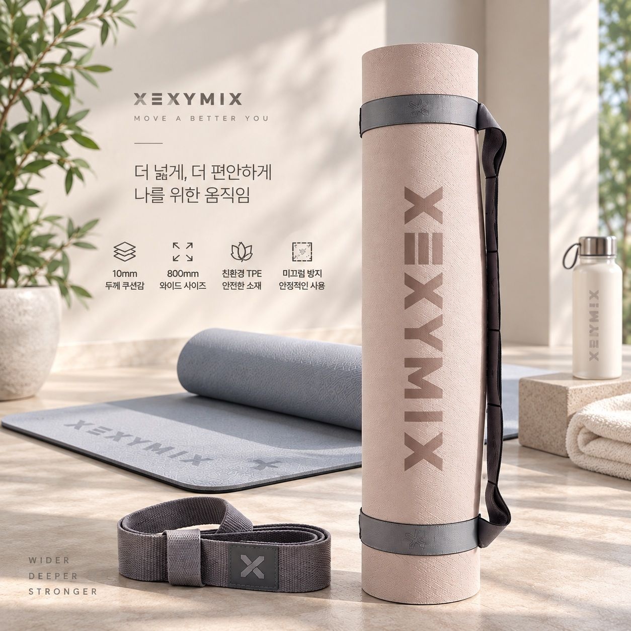 젝시믹스 TPE 와이드 요가 매트 (80cmx183cmx1cm)