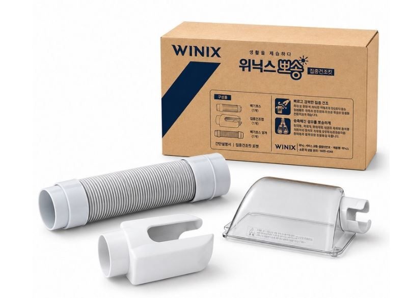 UnKnown 위닉스 뽀송 제습기 집중건조킷 호스 세트 B DN3E170-LWK 당일
