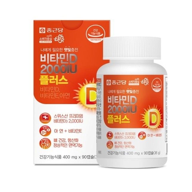 종근당 비타민D 2000IU 플러스 400mg x 90캡슐