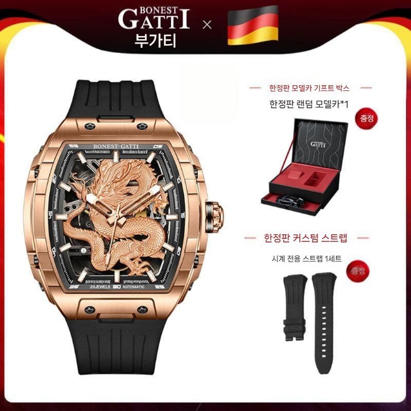 [해외] Bonest GATTI 오토매틱 기계식 시계 드래곤 한정판
