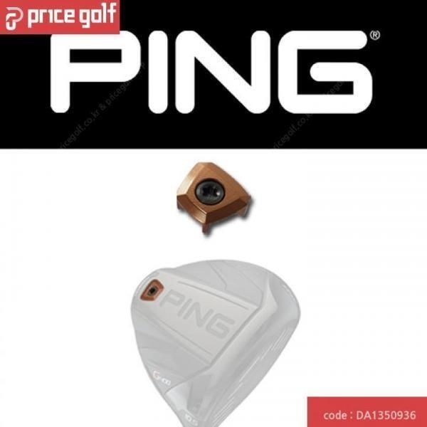 핑 [핑] G400 G400 MAX 무게추 드라이버 헤드 웨이트 PING WEIGHT XA3879460