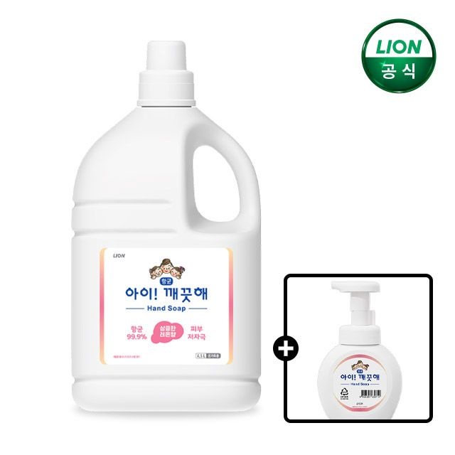 아이깨끗해 아이깨끗해 대용량 핸드워시 레몬 4.5L+250ml 공용기