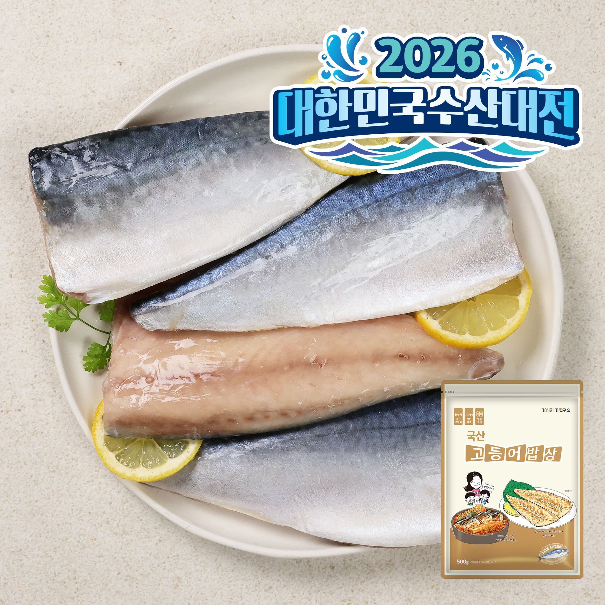 가시제거연구소 가시제거연구소 고등어밥상 국산 고등어 500g 순살 저염 냉동