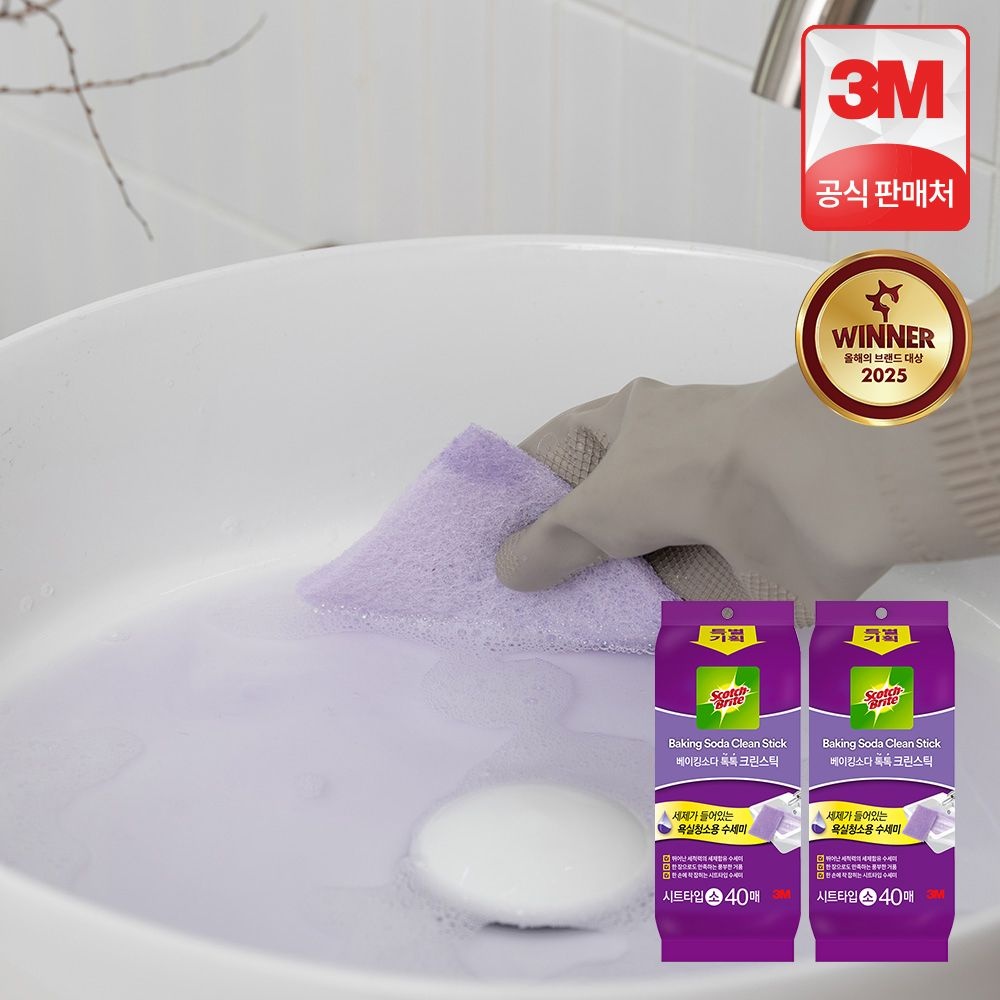 3M 스카치브라이트 욕실청소용 베이킹소다 크린스틱 시트타입 소형 80매(40매x2개)