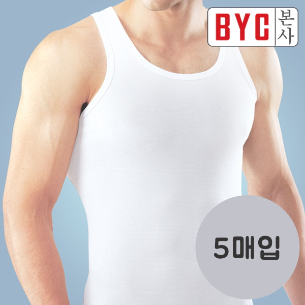 BYC [패션플러스][BYC][BYC 본사] 백색 5매입 런닝 OEW0001