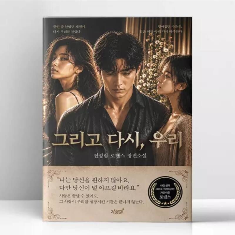 UnKnown 그리고 다시. 우리 | 지식과감성#