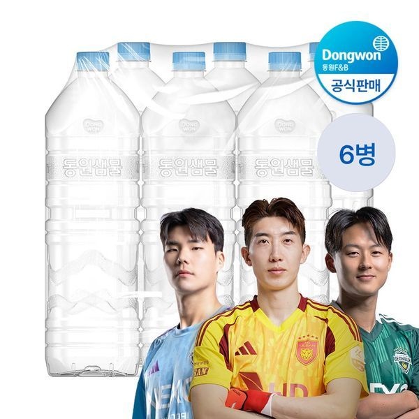 동원 [하프클럽]A 동원샘물 무라벨 생수 2L 6개