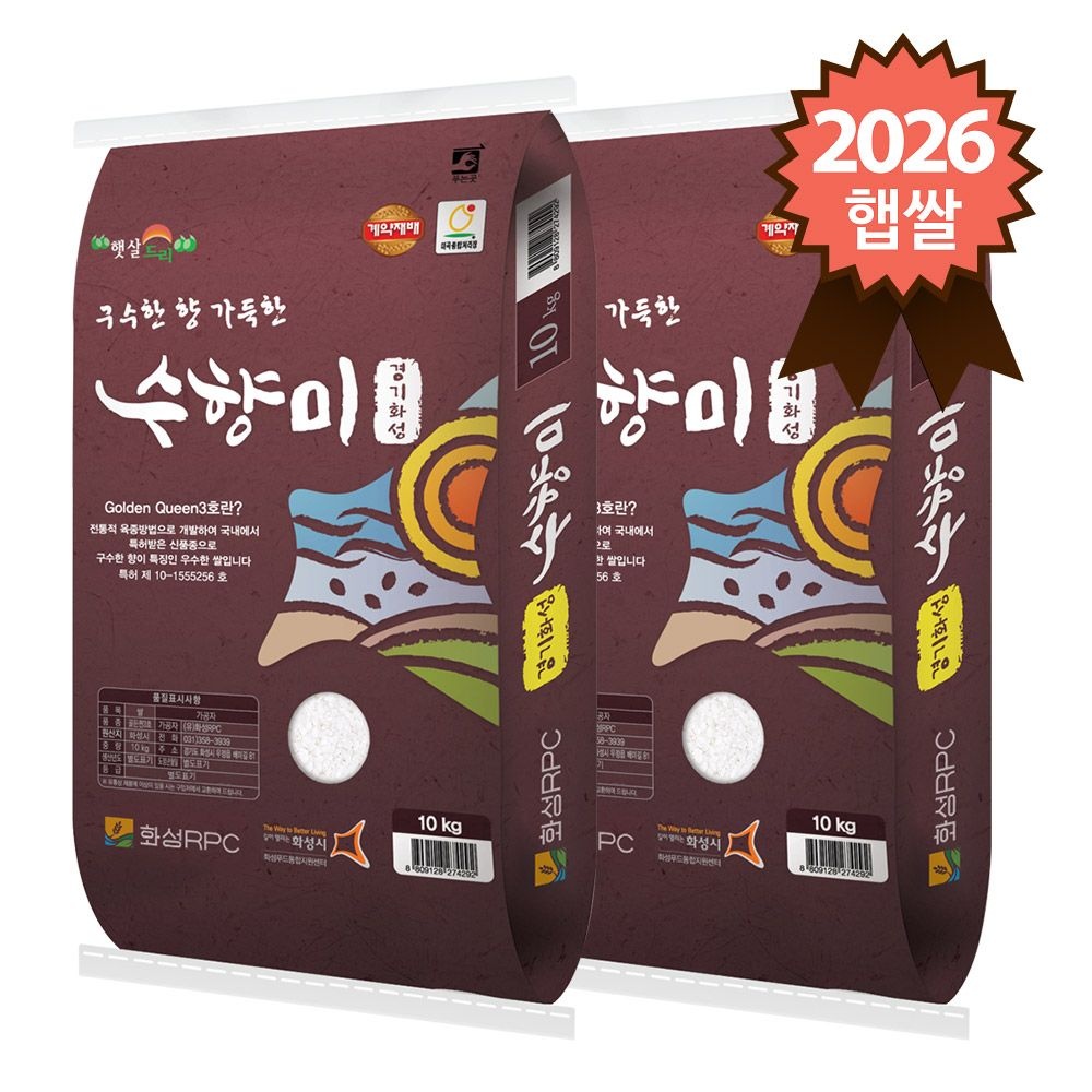 골든퀸3호 화성 수향미 20kg