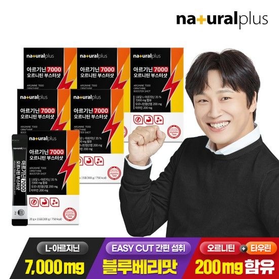 내츄럴플러스 아르기닌 7000 오르니틴 부스터샷 15포 6박스