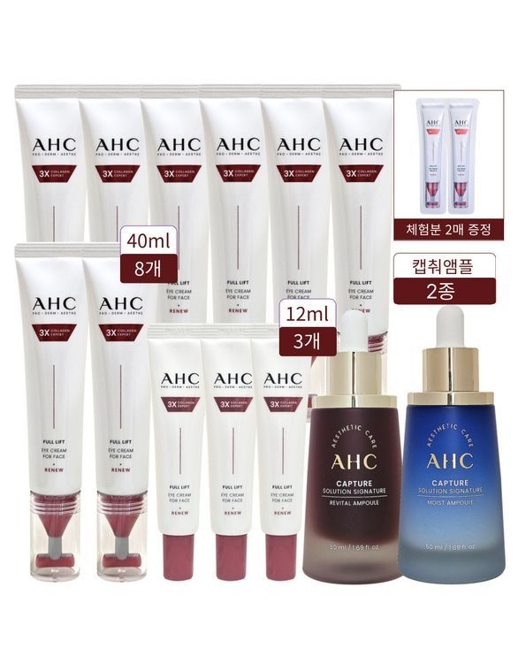에이에이치씨 에이에이치 AHC 아이크림 시즌14 풀리프트 40ml 8개+12ml 3개+캡처앰플(R+M) 2개