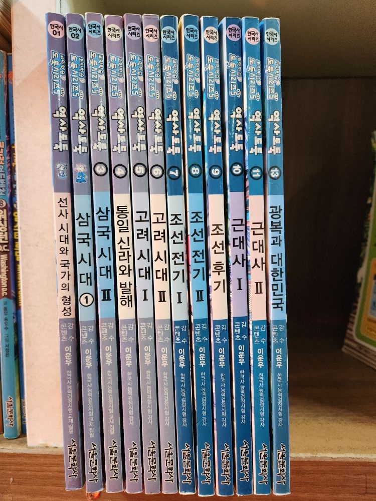 서울문화사(만화/잡지) [중고] [개똥이네][중고]코믹 메이플스토리 역사도둑 세트 (전13권)(TO98)